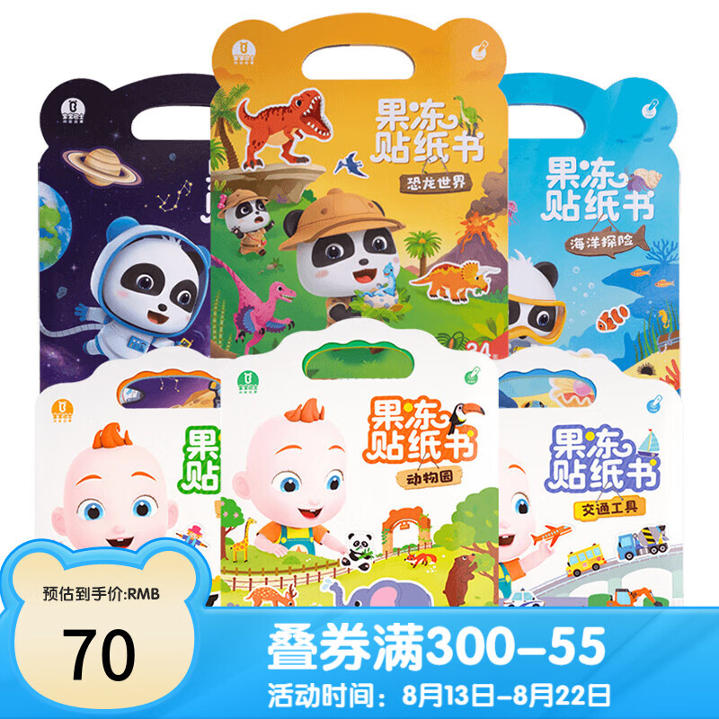 京东图书文具 2023-08-19 - 第22张  | 最新购物优惠券