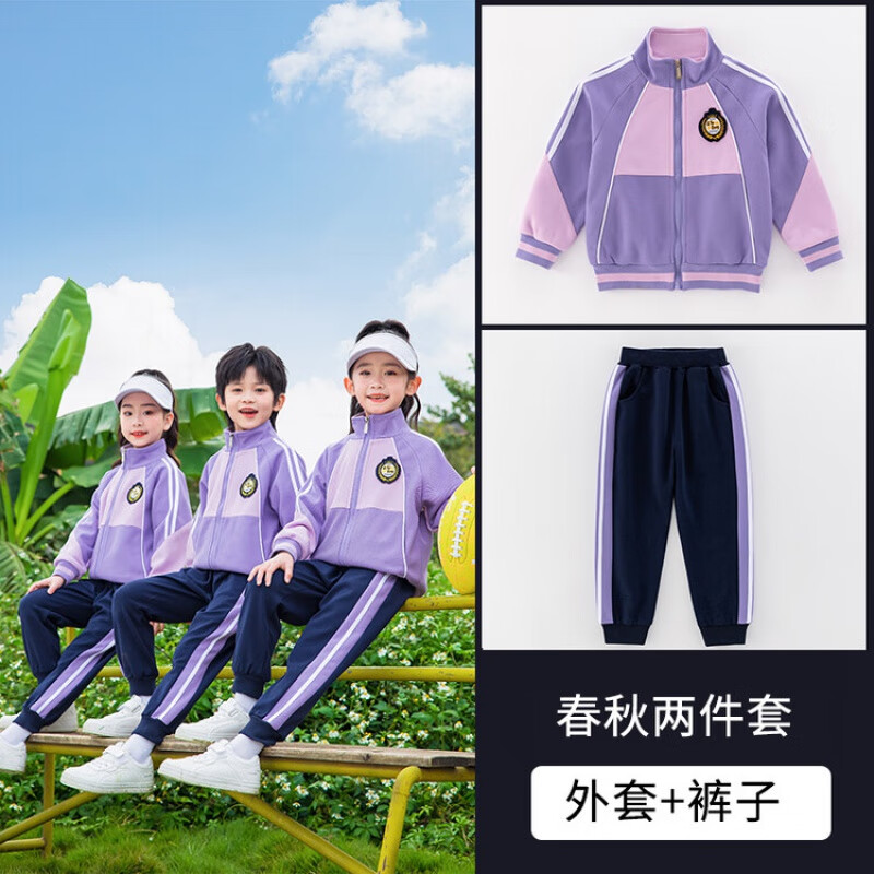 洽函小学生校服春秋装三件套儿童运动服一年级班服套装幼儿园园服秋装