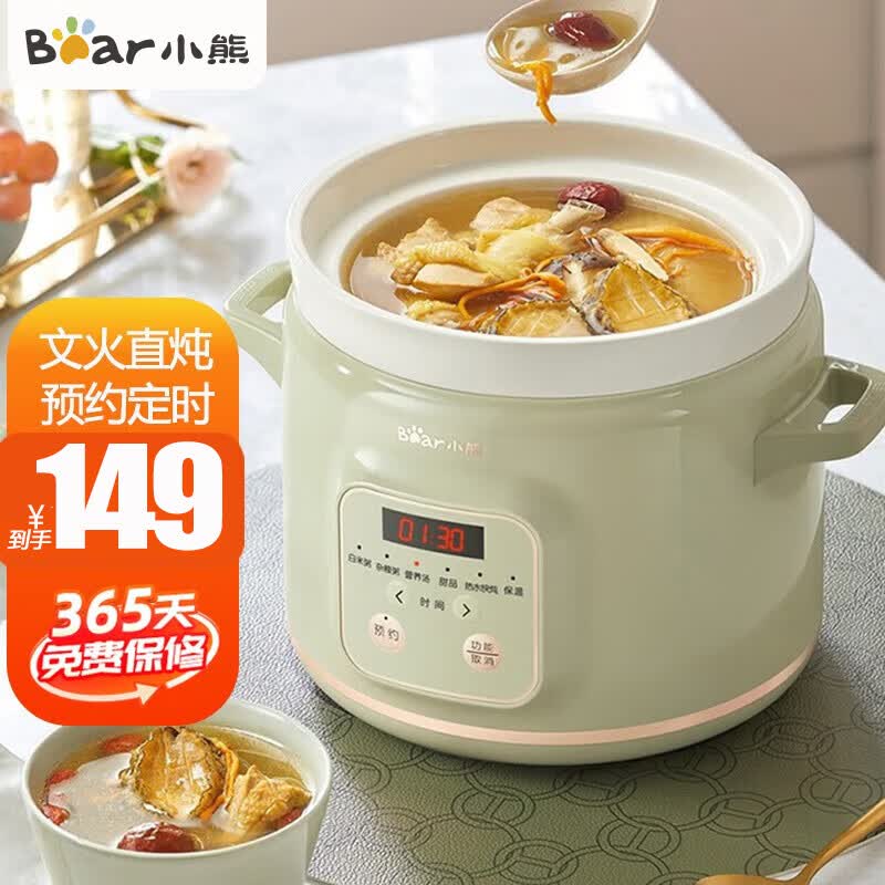 小熊(bear) 电炖锅 电炖盅迷你家用全自动预约定时煮粥锅煲粥熬粥炖