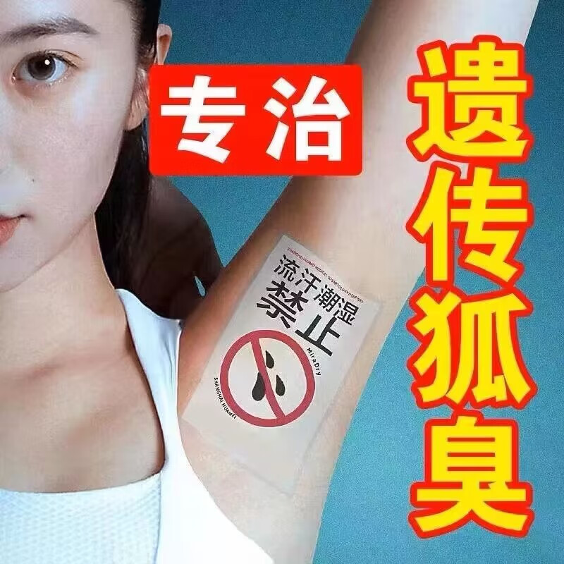 时通腋露香露去孤臭狐臭腋臭净味水喷雾除女士男士学生腋下 【日用+夜用五套巩固装】