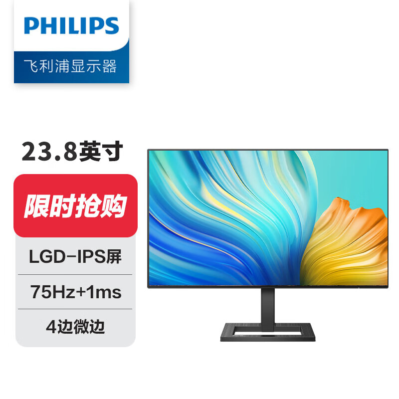 8英寸 lgd-ips屏 75hz 微边框 低蓝光 hdmi dp 升降 网课 办公显示器