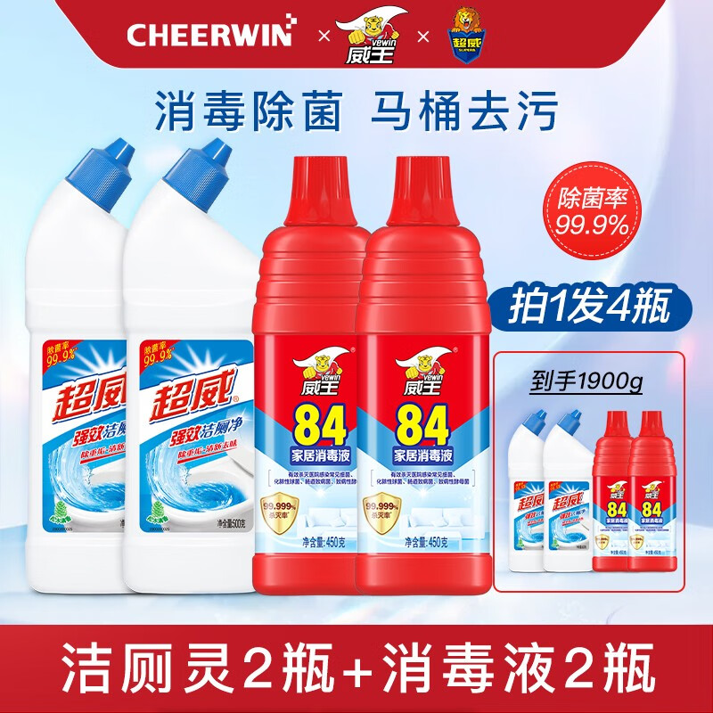 洁厕剂全网历史价格对比工具|洁厕剂价格比较