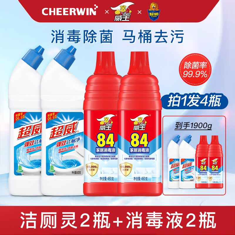 威王84消毒液 消毒水 杀菌率99.999% 地板玩具宠物用品等多用途 消毒液2瓶+洁厕灵2瓶