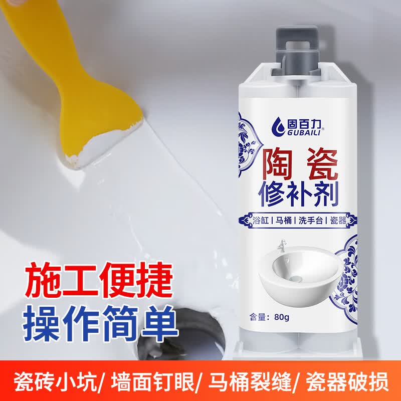 固百力陶瓷修补剂强力胶防水耐高温粘工艺品紫砂壶洗手台专用强力胶黏剂 陶瓷修补胶【2支装】送工具