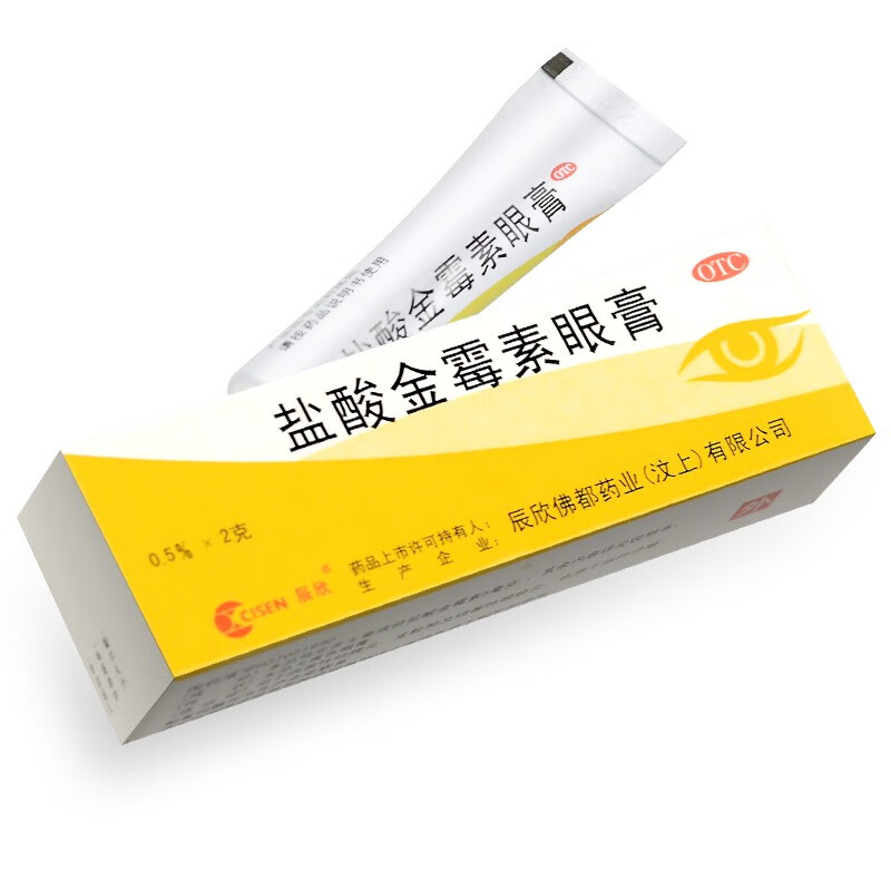 辰欣 盐酸金霉素眼膏 2克 细菌性结膜炎 麦粒肿 细菌性眼睑炎 沙眼 1