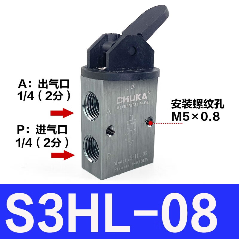 OLOEY巨开CHUKA 二位三通机械阀 S3HL-M5 S3HL-06 S3HL-08长柄型手动阀 S3HL-08