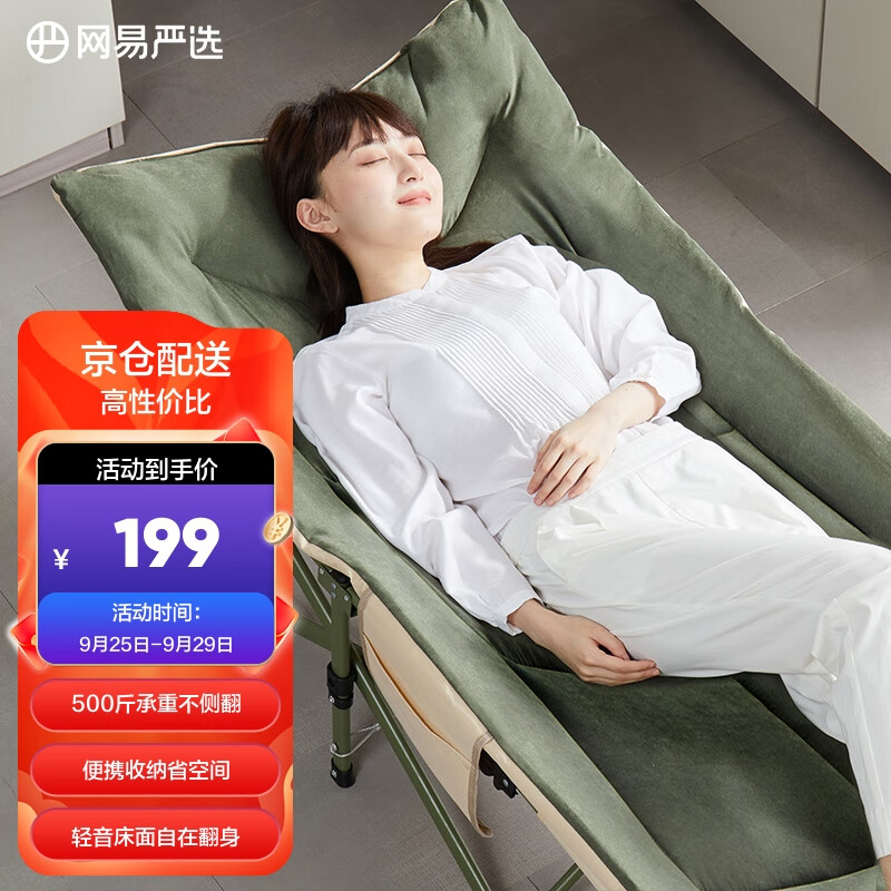 网易严选折叠床单人床办公室午睡午休床行军床陪护床配轻便加厚加棉军绿色使用感如何?