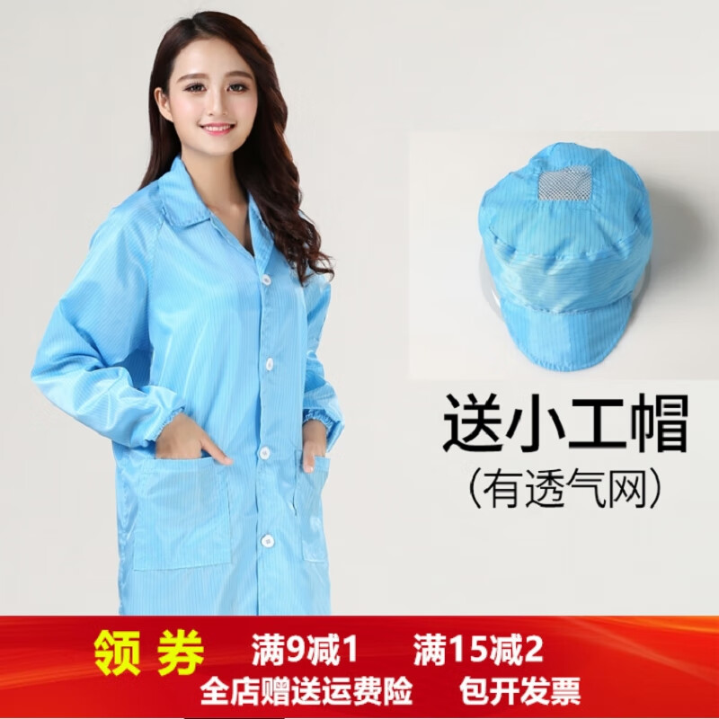 防静电服男女防尘服条纹蓝色静电衣带帽白色大褂无尘工作服 蓝色 2XL