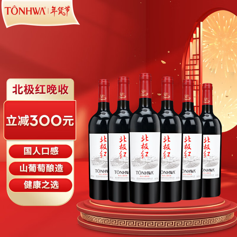 葡萄酒购物助手|葡萄酒价格比较