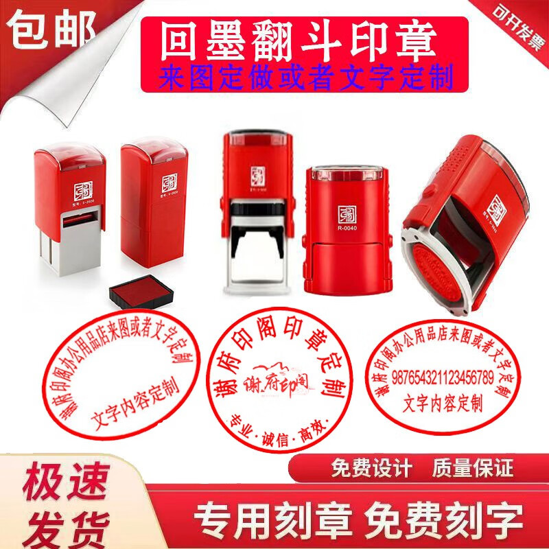 回墨印章定制自动翻转翻斗万次印雕刻圆形QC质检验合格PASS图章椭圆形业务章定做饭店超市章印制作刻字 回墨印章(正方形20MM)印章+印台怎么看?