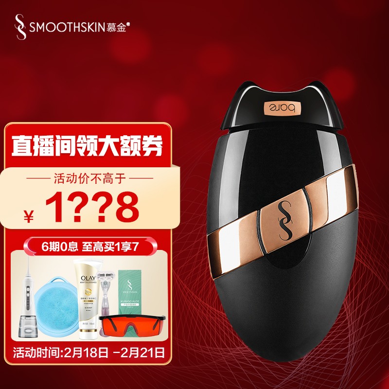 Smoothskin慕金Bare Fit激光脱毛仪 英国进口全身刮毛家用脱毛仪器女士 黑色Bare FIT