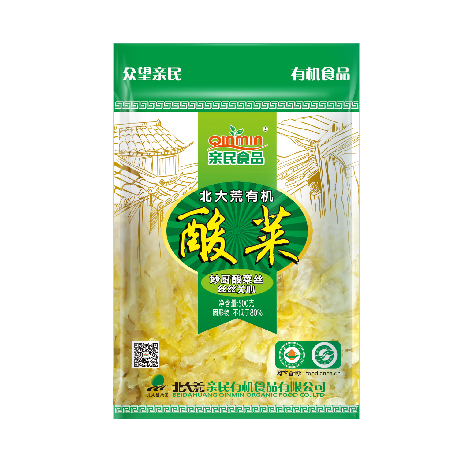 亲民食品（Qinmin）北大荒有机酸菜丝500g/袋  袋装蔬菜 火锅食材  年货