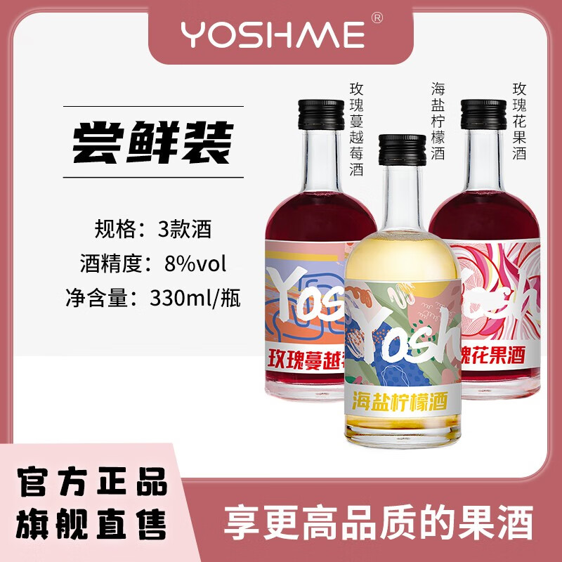 京东花果酒最低价查询平台|花果酒价格比较