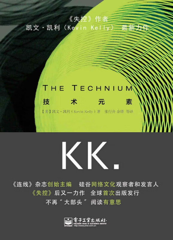技术元素