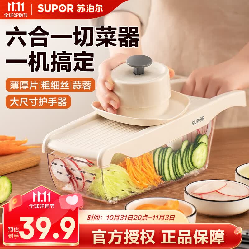 苏泊尔（SUPOR）切菜器多功能切丝器刨丝器擦丝器土豆丝刷丝器切丝机刮片磨蓉削丝 六种刀片合一 花样刀工怎么看?