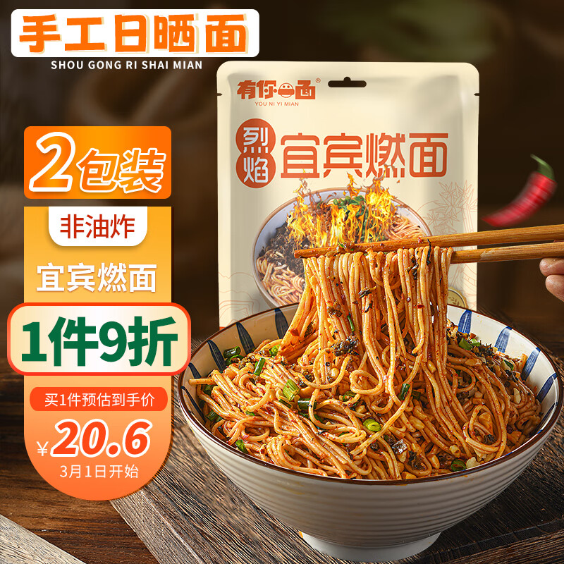 方便食品价格走势统计|方便食品价格比较