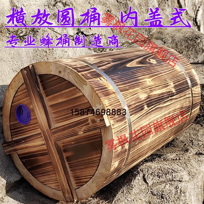 雾枫圆桶蜂箱老式土养蜂箱蜂桶圆桶圆形横养卧式透明诱蜂养蜜蜂圆木桶