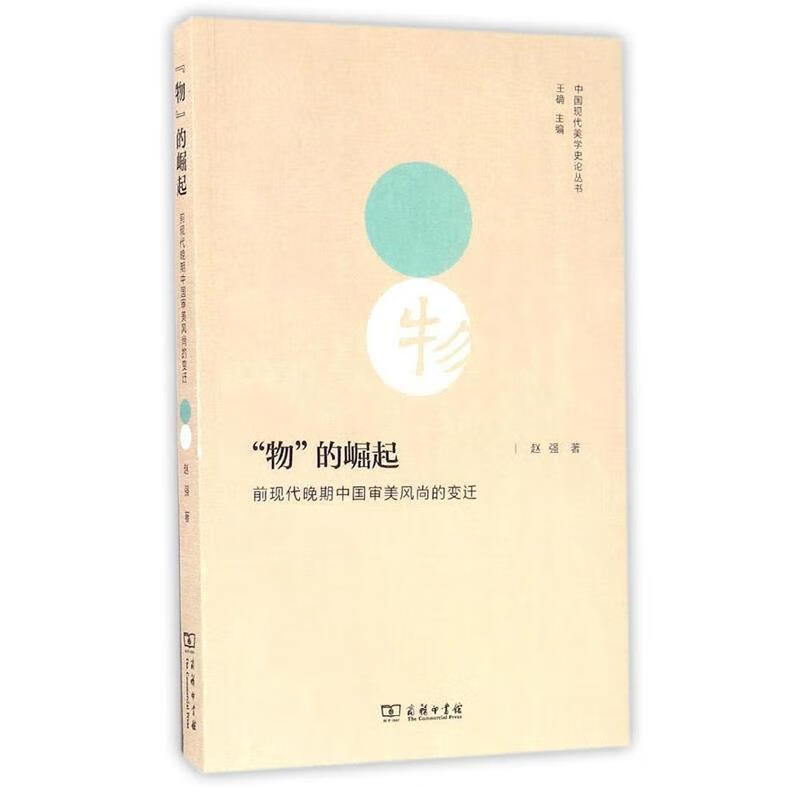 “物”的崛起