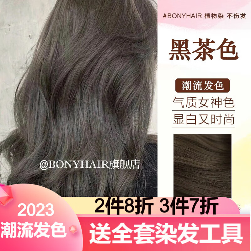 盖白染发膏历史价格是多少|盖白染发膏价格历史