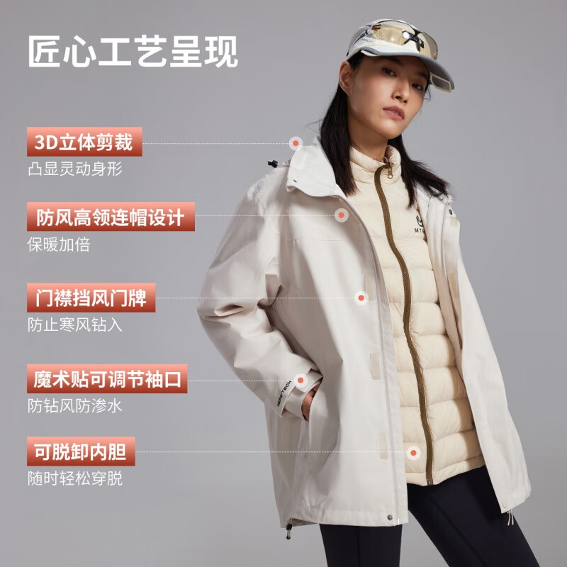 美特斯邦威（Meters Bonwe）男女同款三合一冲锋衣冬季新款羽绒内胆防水防风外套 黑白组 XL 180/100A