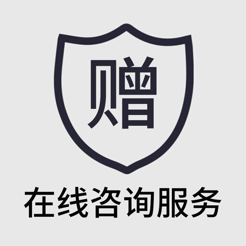 48小时在线【虚拟产品不发货】 红色