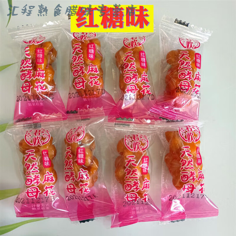 酷发天然酵母麻花 湖北特产崇阳小麻花椒盐蜂蜜红糖葱油味小麻花 红糖