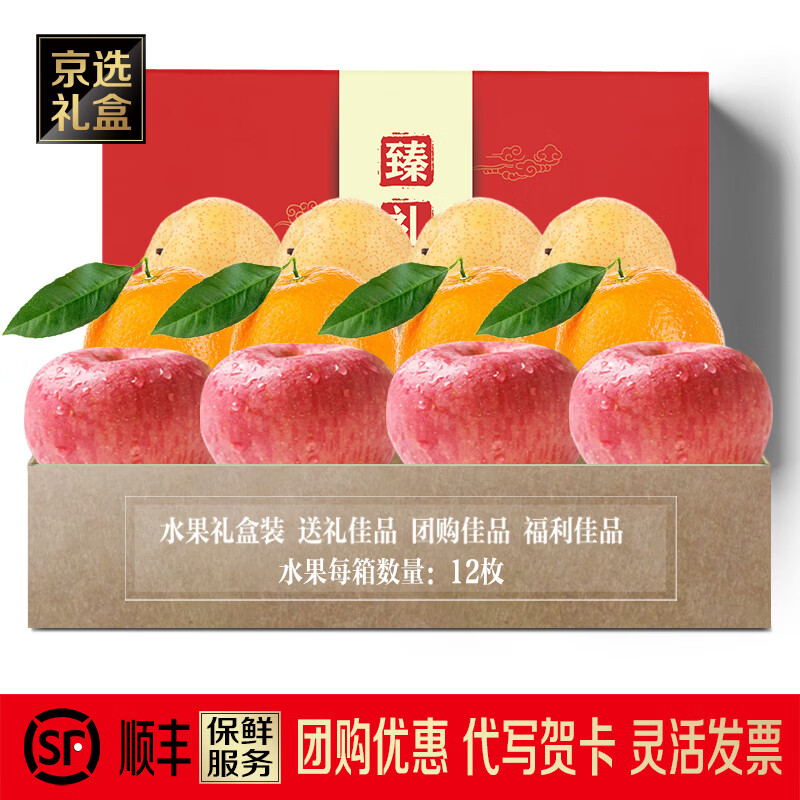 母亲节端午水果大礼包 水果拼装专区 孕妇礼物 苹果 梨 脐橙 三拼礼盒