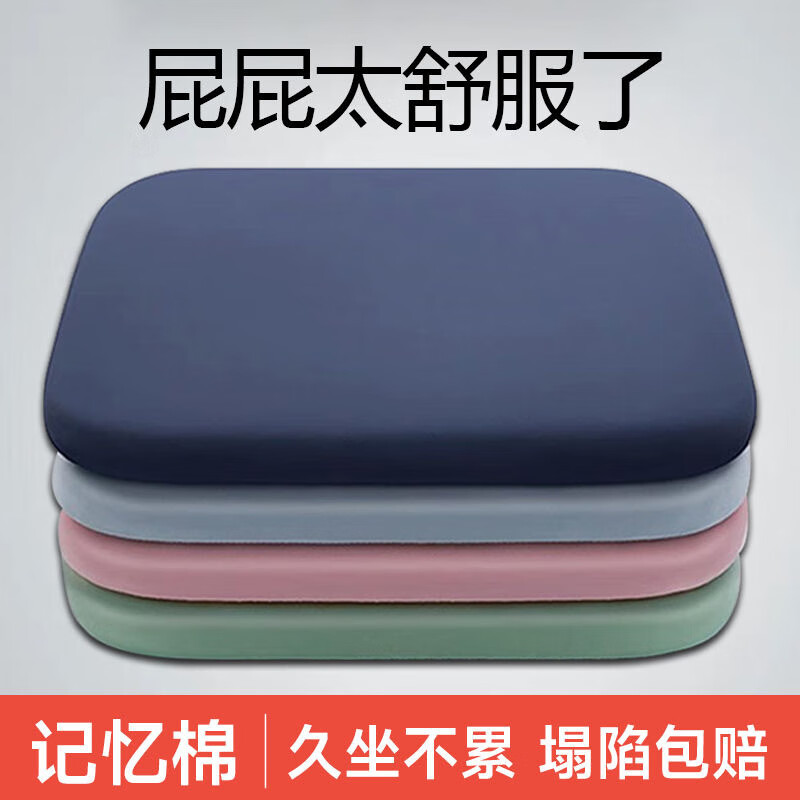 德梵蒂坐垫神器椅子凳子垫子办公室久坐凉垫透气冰丝学生屁垫记忆棉座垫 1个装【34*24*3 】使用感如何?