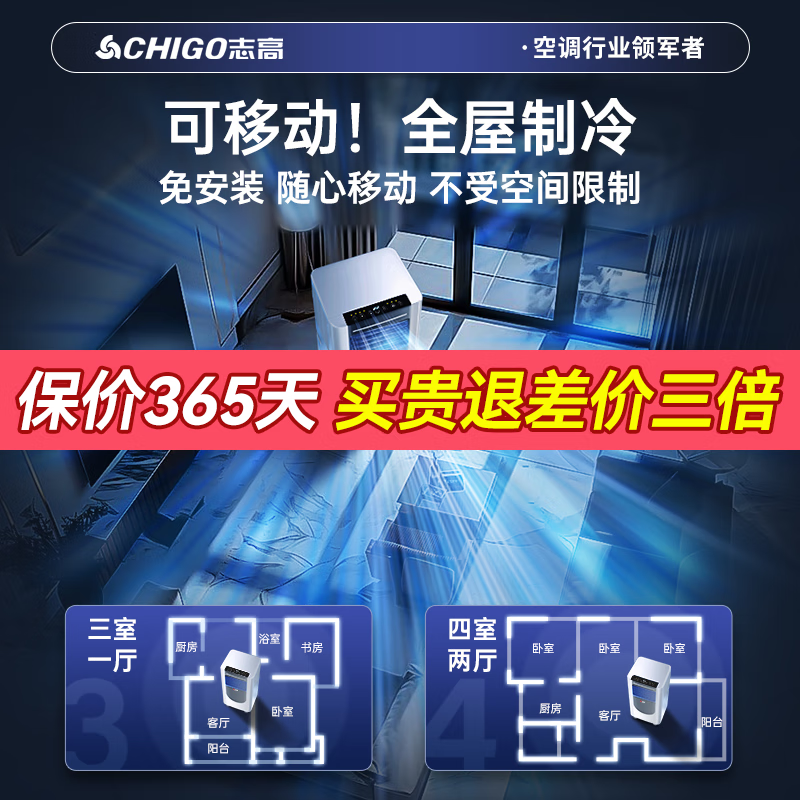 志高（CHIGO）移动空调单冷空调冷暖一体机压缩机制冷家用客厅立式厨房免安装无外机小型可移动便携式 1.5匹 单冷 -强劲冷风