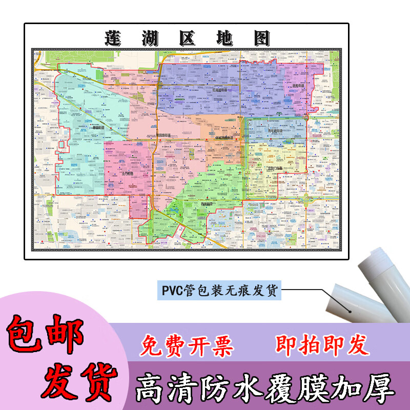 莲湖区地图1.1m陕西省西安市新款行政交通区域颜色划分高清贴图