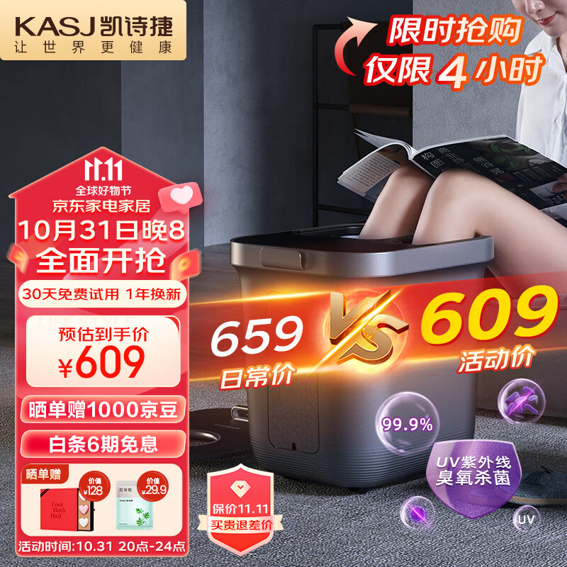 凯诗捷(KASJ)泡脚桶足浴盆全自动按摩恒温加热杀菌过膝高深足疗洗脚盆 生日礼物礼品送父母长辈 Z201使用感如何?