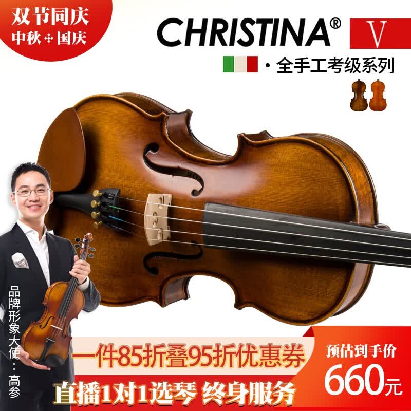 克莉丝蒂娜（Christina）手工实木小提琴初学入门考级进阶儿童成人大学生专业乐器v04 V04 2022新款哑光 1/2身高130cm以上使用感如何?