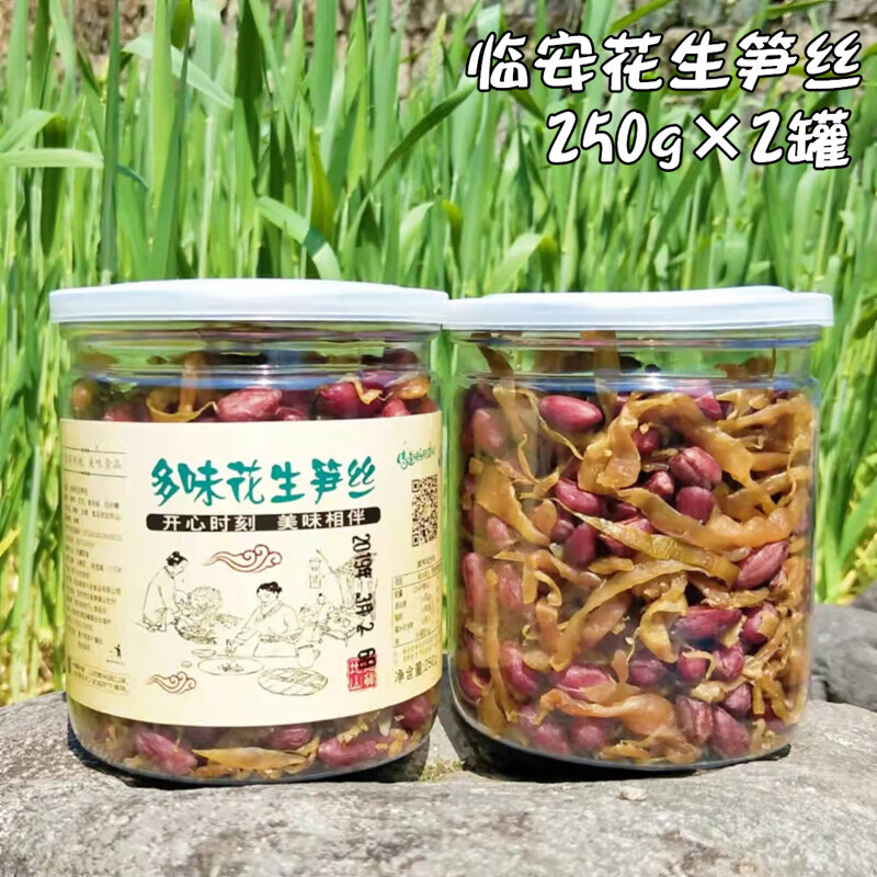 纳嘉新新货临安特产多味花生笋丝罐装即食天目山笋干花生豆即食零食500g 花生笋丝2罐