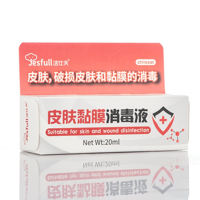 jesfull皮肤黏膜消毒液伤口皮肤创口消毒杀菌
