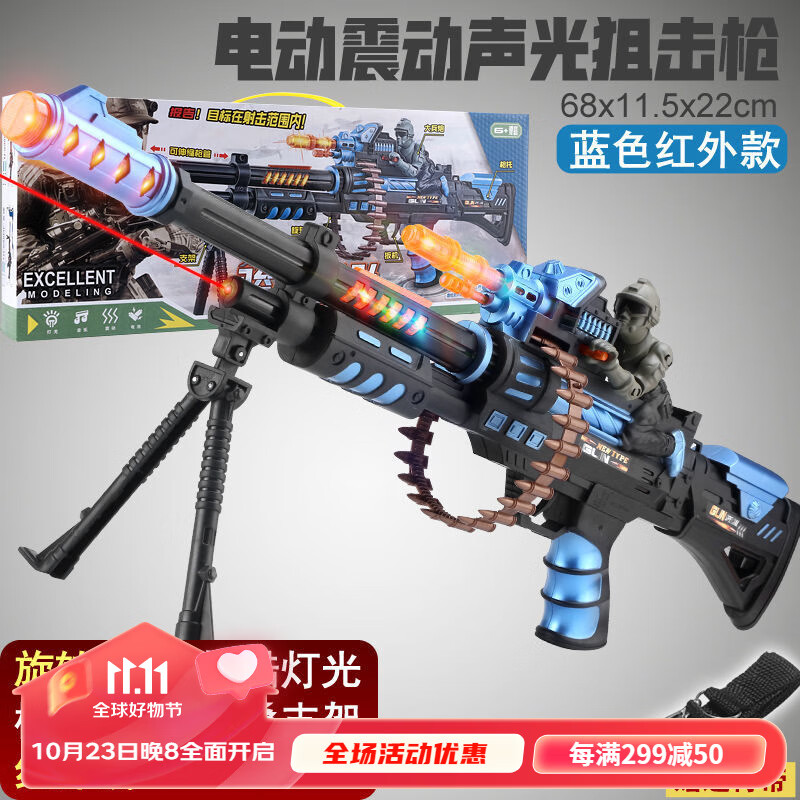 儿童玩具机关抢 加特林玩具枪电动声光玩具枪冲锋带伸缩震动音乐投影玩具枪男孩3-6岁 超大68厘米礼盒玩具枪(蓝) 赠送普通电池使用感如何?