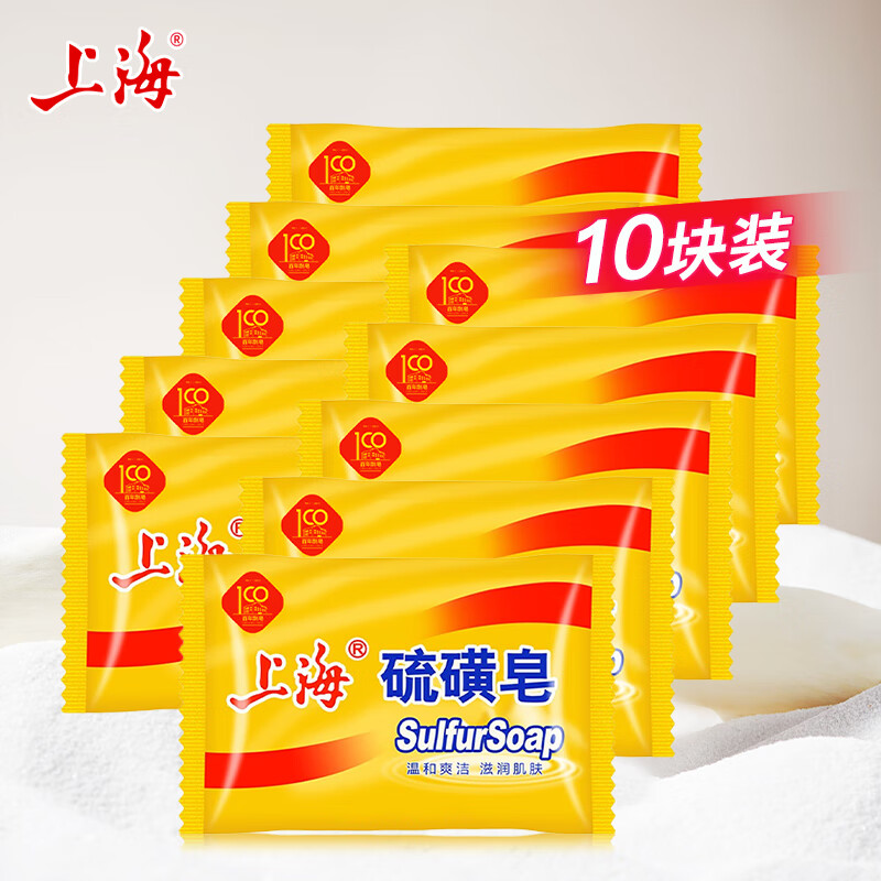 上海硫磺皂沐浴肥皂洗澡后背洗手洗脸洗发去油清洁香皂85g国货 85g 10块