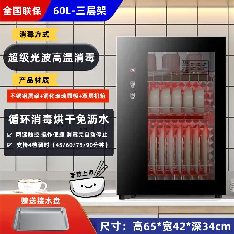 纵派（RELEASEPAD）台式消毒柜小型高温烘干免沥水家用桌面式不锈钢碗筷消毒碗柜二星级 网红款K8-60L*超级光波高温高性价比高么？