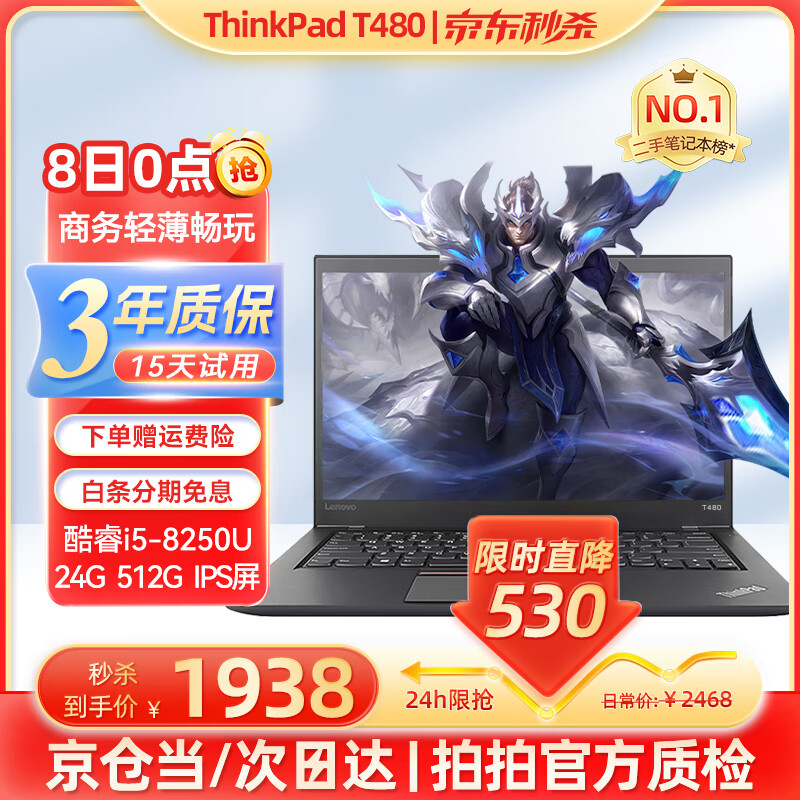 联想ThinkPad（16G独显）二手笔记本电脑T480/T490/T14 商务轻薄办公 绘图游戏本 95新T480 i5 24G 512G固 编程设计