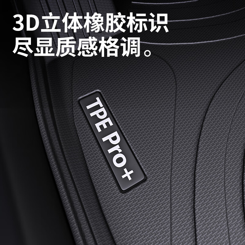 车丽友专用于2023款智己ls6脚垫tpe后备箱垫全包围地毯汽车用品配件23 尾箱垫+TPE脚垫【雪妮丝毯黑】 智己LS6 定制