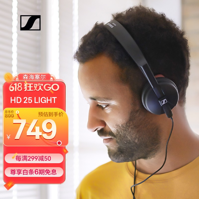 森海塞尔（SENNHEISER） HD25 专业监听耳机有线头戴式hifi发烧DJ音乐录音耳机 HD25 Light