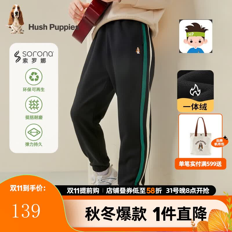 暇步士（Hush Puppies）童装儿童秋冬裤子男童2023年秋冬新款男大童简约保暖一体绒长裤 钻石黑 140cm怎么样,好用不?