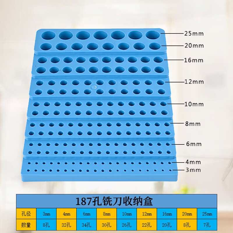 丹斯提尼铣刀钻头收纳置物架er筒夹置放架多层夹头架子蓝色187孔铣