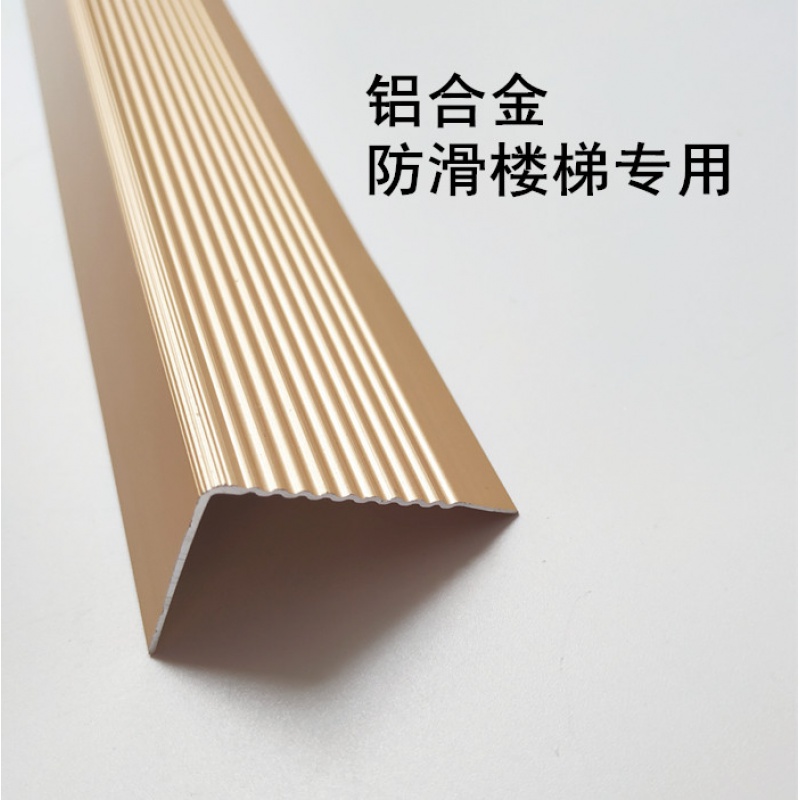 画萌铝合金加厚滑楼扣压条直角收边条7字型l型衣柜收边条不锈钢压边