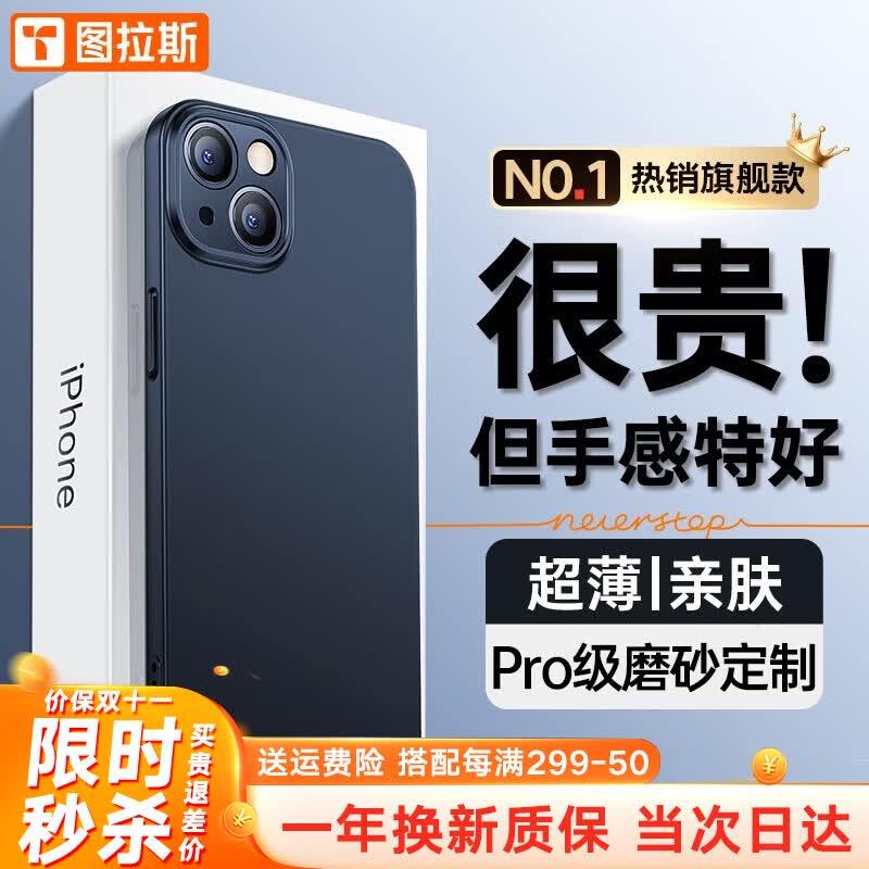 【这手感真爽】图拉斯 苹果13手机壳iphone13保护套高级防摔镜头全包磁吸充电男女款 【石墨黑】轻奢磨砂+超薄手感+不沾指纹+镜头全包怎么样,好用不?