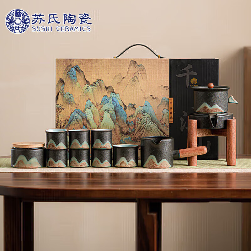 苏氏陶瓷（SUSHI CERAMICS）千里江山功夫茶具自动茶具套装懒人茶具整套礼盒