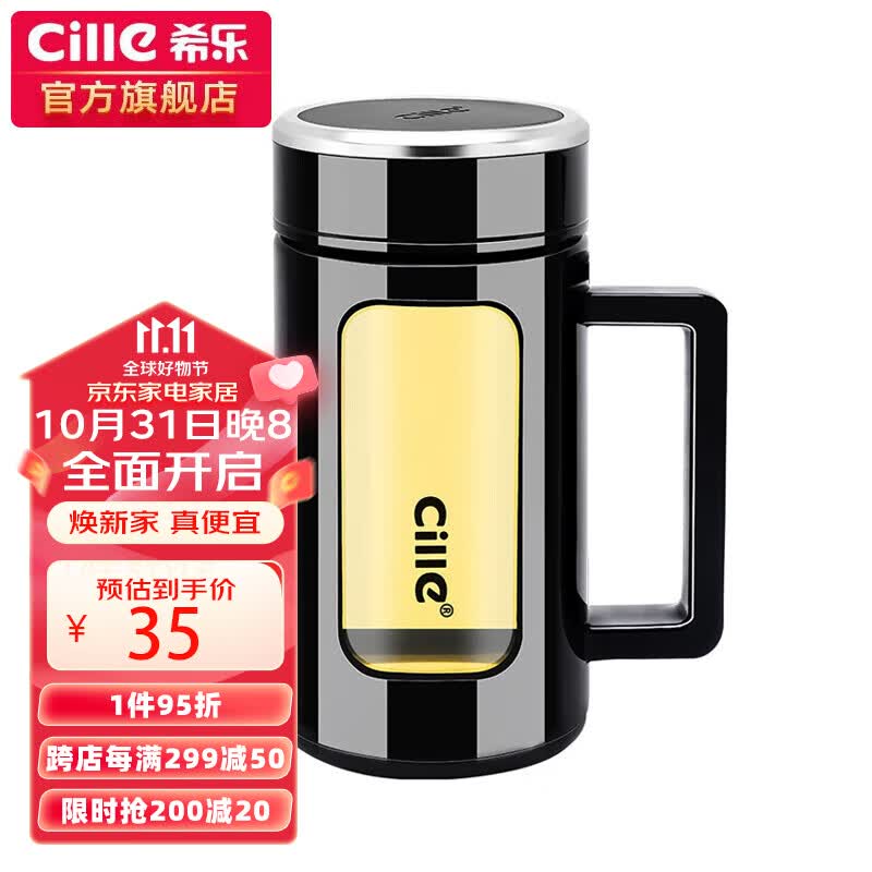 希乐玻璃杯双层大容量男女士办公杯防烫过滤泡茶水分离水杯子黑700ml 怎么样,好用不?