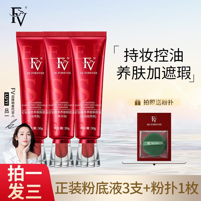 在网上购物怎么查粉底液膏历史价格的|粉底液膏价格历史