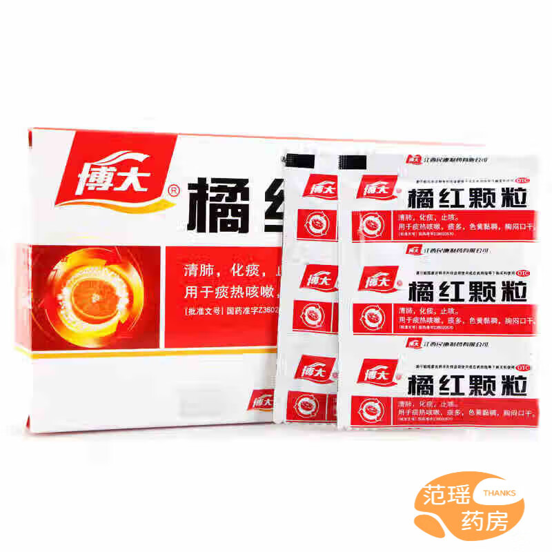 博大(boda)橘红颗粒 10袋/盒化橘红茶包冲剂化痰清肺丸桔红 1盒