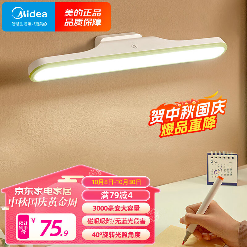 美的（Midea）酷毙灯学生寝室吸附式磁吸灯宿舍神器usb充电led台灯明舍G2升级款怎么样,好用不?