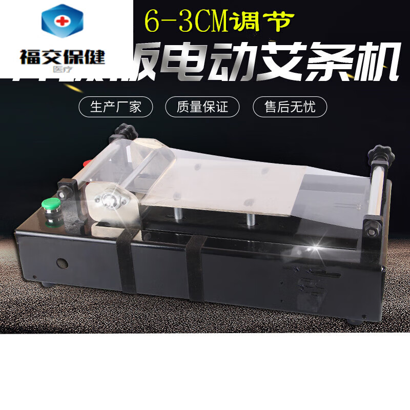 艾条机卷艾棒机器全自动卷艾机艾条制作机手工卷条电动艾卷机